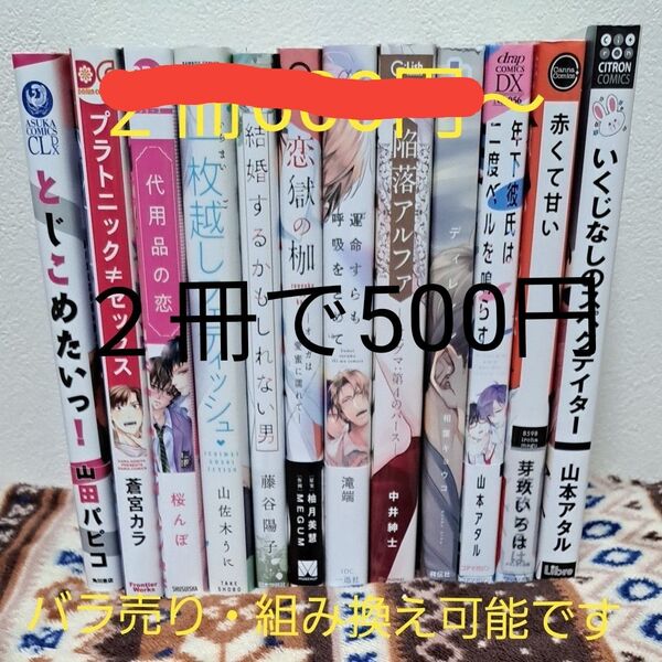 BLコミックC