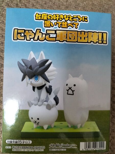 にゃんこ大戦争 にゃんこ軍団出陣フィギュア~超極ネコ祭~vol.4
