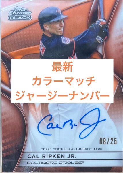 2025 TOPPS CHROME BLACK Cal Ripken Jr. 直筆サイン 25枚限定ジャージーナンバー