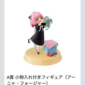 アーニャ フィギュア