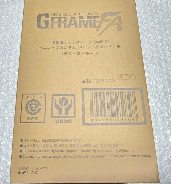 GフレームFA ユニコーンガンダム ペルフェクティビリティ(デストロイモード)