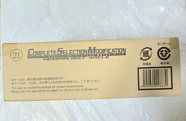CSM 変身ベルト アークル 仮面ライダークウガ