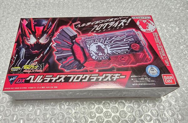 仮面ライダーゼロワン DXヘルライズプログライズキー