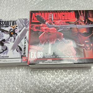 アサルトキングダム サザビー プレミアムエディション&ニューガンダム セット