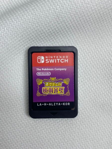 【ソフトのみ・韓国版】ポケットモンスター バイオレット/Switch用ソフト Nintendo ニンテンドースイッチ