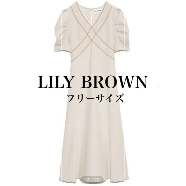 【クリーニング済】【LILY BROWN】リリーブラウン クロスデザインマーメイドワンピース フリー ホワイト