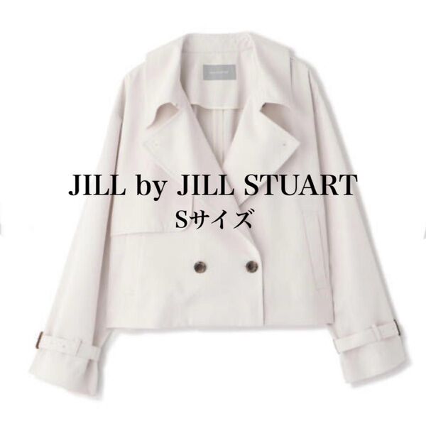【JILL by JILL STUART】ジルスチュアート ショートトレンチ Sサイズ ライトベージュ