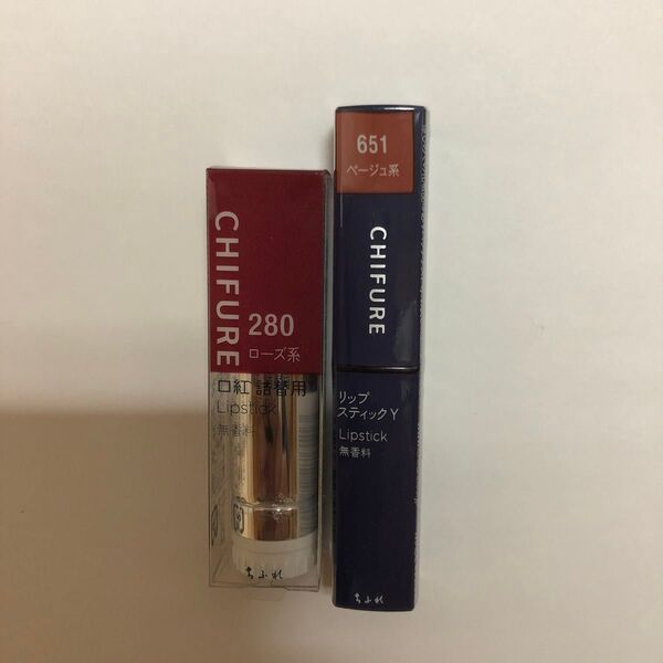 CHIFURE 口紅 2点セット 280 ローズ系 651 ベージュ系