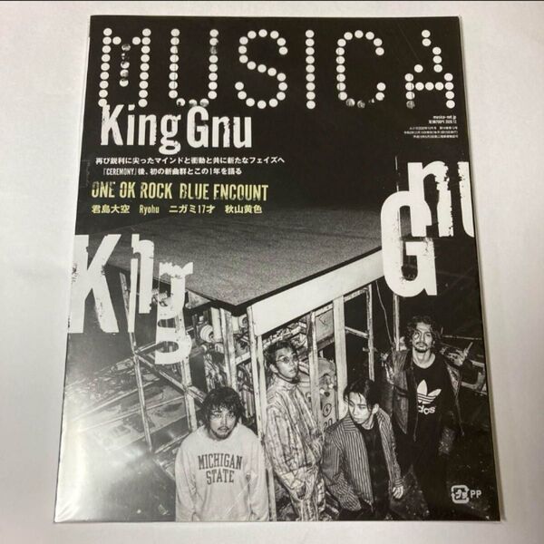 MUSICA ムジカ 2020年12月 vol.164 King Gnu