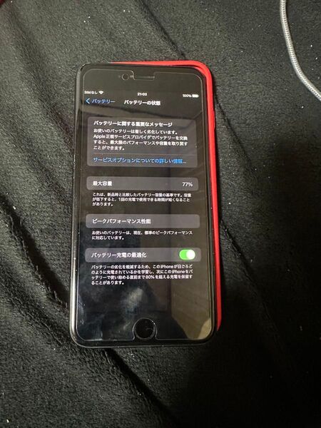 iPhone7プラス128GBケースフィルムあり