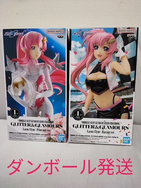 GLITTER GLAMOURS ラクス クライン 機動戦士ガンダムSEED FREEDOM