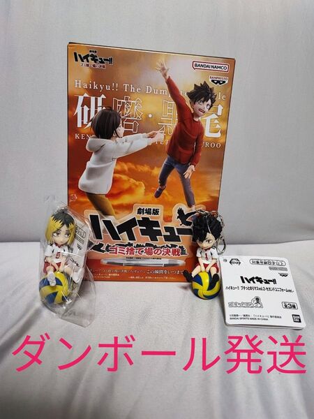 ハイキュー フィギュア プチっとのりマスvol.2黒尾&研磨