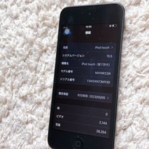 iPod touch 第7世代/32GB/A2178〈MVHV2J/A〉 Apple アップル