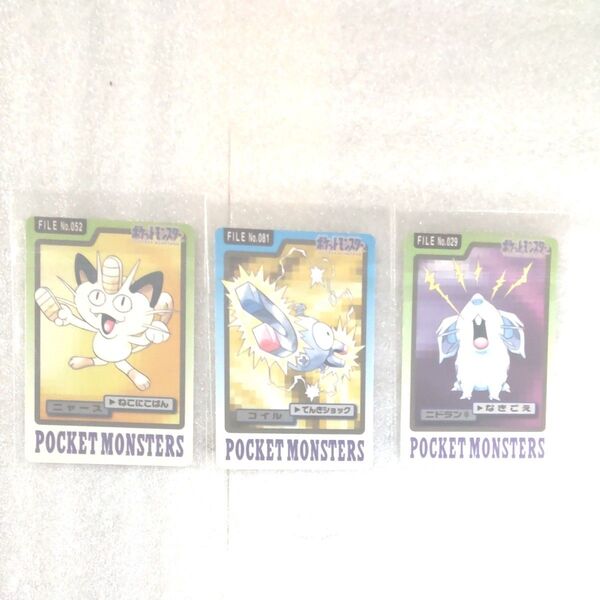 ポケットモンスターカードダス3枚まとめ売り現状販売A品