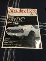 ★☆★【Nostalgic Hero/ノスタルジック ヒーロー】Vol.83 2001年02★☆★　_画像1