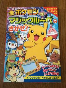 マジックルーペの値段と価格推移は 件の売買情報を集計したマジックルーペの価格や価値の推移データを公開 マジックルーペの値段と価格推移は 件の売買情報を集計したマジックルーペの価格や価値の推移データを公開