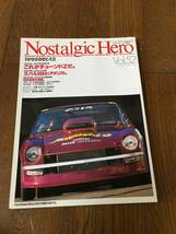 ★☆★【Nostalgic Hero/ノスタルジック・ヒーロー】1995年12月＜Vol.52＞USED★☆★_画像1