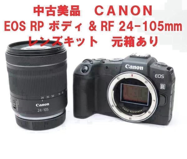 【美品】Canon EOS RP RF24-105 IS STM レンズキット