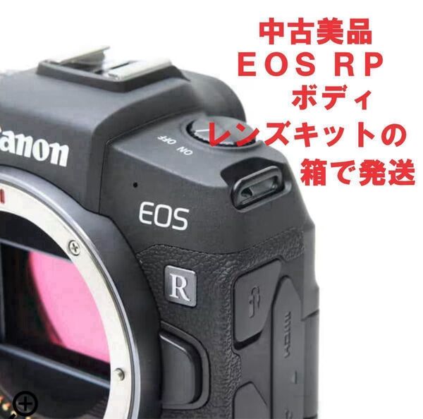 【中古美品】Canon キヤノン EOS RP ボディ レンズキット箱で発送
