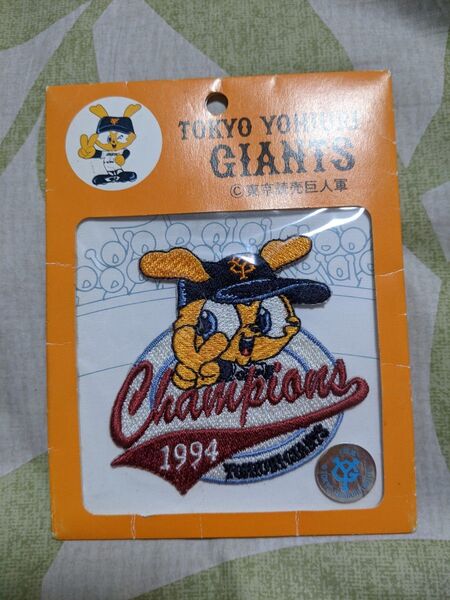 読売ジャイアンツ 1994Champions ワッペン GIANTS 巨人軍