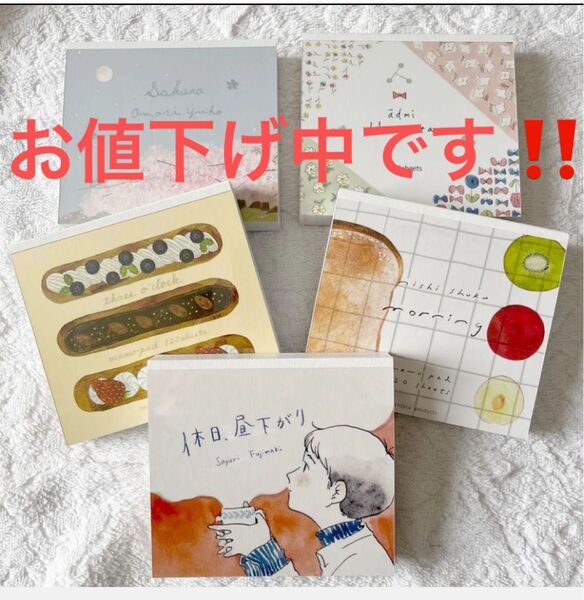 只今、お値下げ中です!新品!大人気!*表現社ブロックメモ5冊セット*です