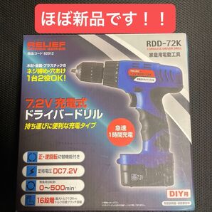 ほぼ新品 RELIEF 充電式ドライバードリル RDD-72K