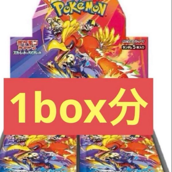 ポケモンカード 拡張パック 熱風のアリーナ 30パック(1Box分)