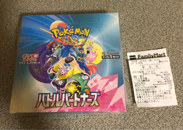 バトルパートナーズ 1BOX ポケモンカードゲーム 封入率一定