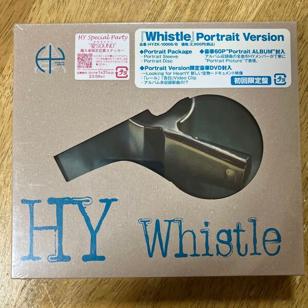 HY/限) Whistle