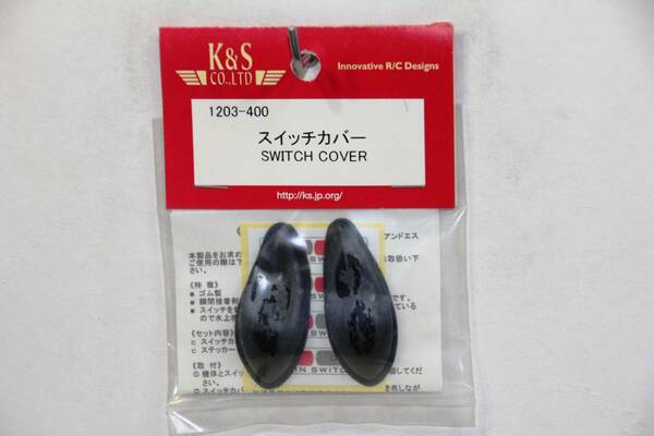 『送料無料』【K&S】1203 スイッチカバー 在庫4