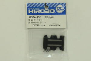 『送料無料』【HIROBO】0304-159 EB レシーバープレート 在庫10
