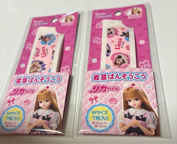 【新品】リカちゃん 絆創膏 (7枚入り) 2個セット 14枚