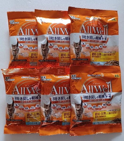 AllWell 避妊・去勢した猫の体重ケア 筋肉の健康維持用 フィッシュ味 挽き小魚とささみフリーズドライパウダー入り