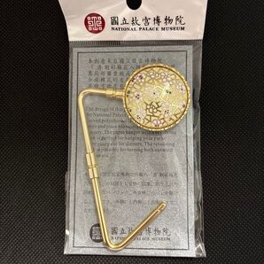 七宝焼 回転カバンフック 故宮博物院