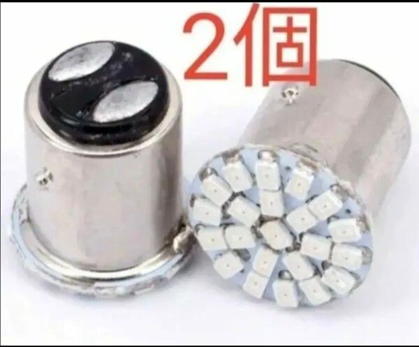 S25ダブル球 BAY15D P21/5W LEDバルブ 汎用 22連 テールライト/ブレーキライト LED