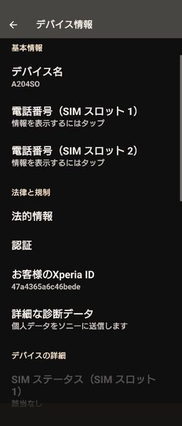 Xperia 5 IV SIMフリー 訳ありホワイト