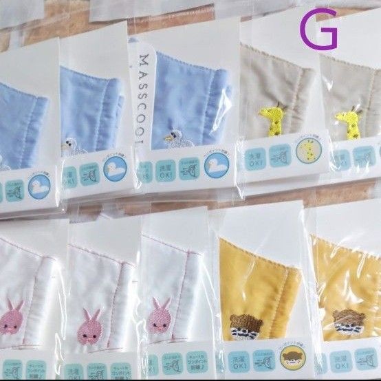 Gお子様向け MASSCOOL+ (アソートセット)10点 新品未使用