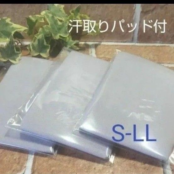 レディース インナーシャツ 汗取りパッド付き(脇パットのみ)ノースリーブ 3点セット S-LL