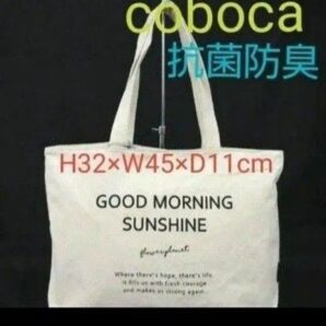 【Caboca 】帆布 横トートバッグ(ロゴプリント)抗菌・防臭仕様:約H32×W45×D11cm