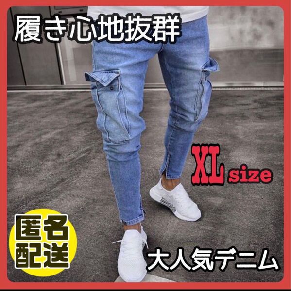 XLサイズ カーゴパンツ ワークパンツ メンズ 作業着 ズボン スキニー デニム