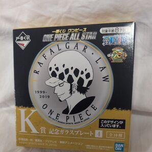 一番くじ ワンピース ONE PIECE ALL STAR K賞 記念ガラスプレート トラファルガー・ロー