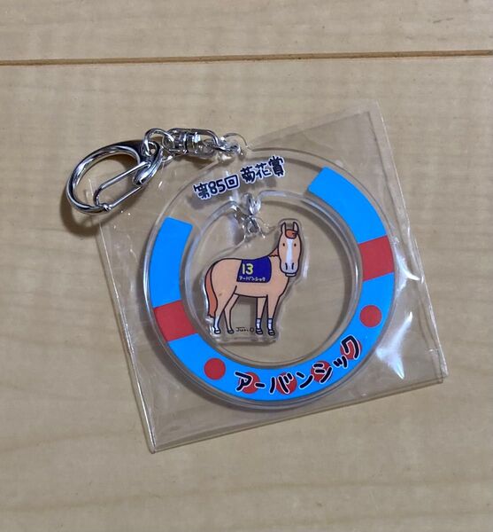 JRA welcomeチャンス E賞 アーバンシック アクリルキーホルダー