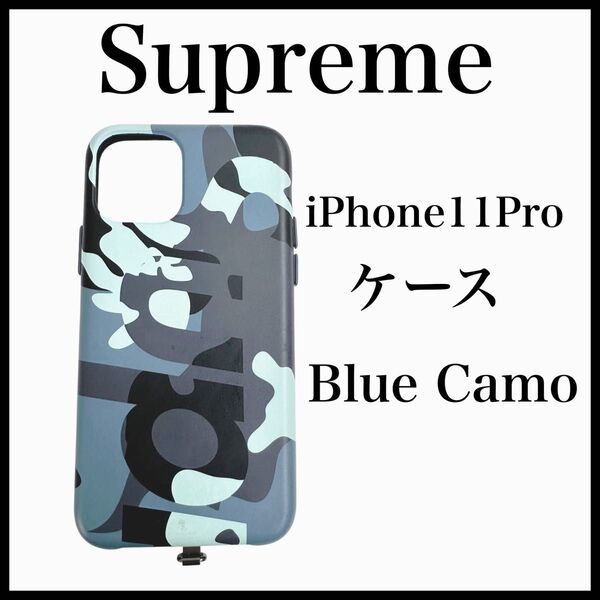 Supreme iPhone ケース iPhone11Pro ブルー カモフラージュ柄 迷彩 iPhone Case