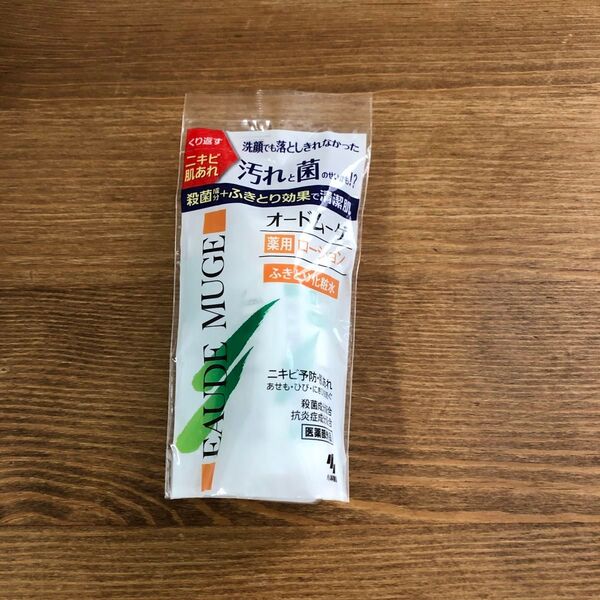 新品未開封★オードムーゲ★薬用ローション ふきとり化粧水★ニキビ予防肌あれあせもひび★お試しにオススメ