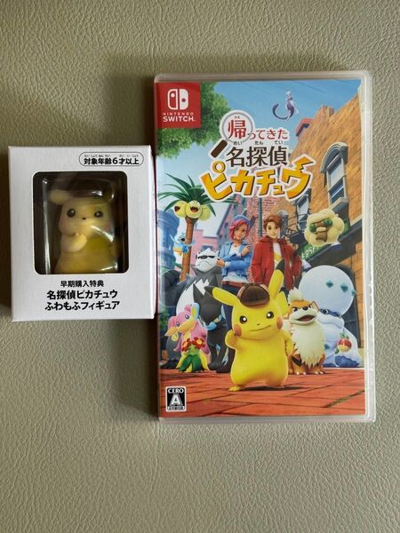 ☆新品未開封☆ 名探偵ピカチュウとふわもふフィギュアセット
