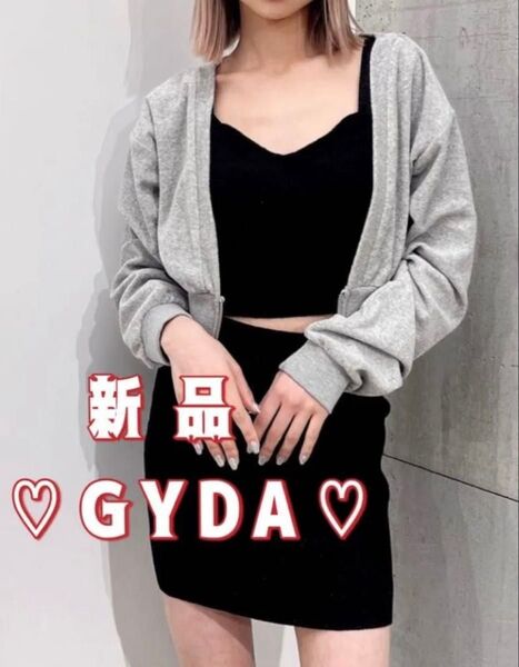 【新品 タグ付き】GYDA ジェイダ ★ パイルショートジップアップカーディガン グレー