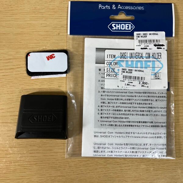 セナ インカム SHOEI UNIVERSAL COM HOLDER
