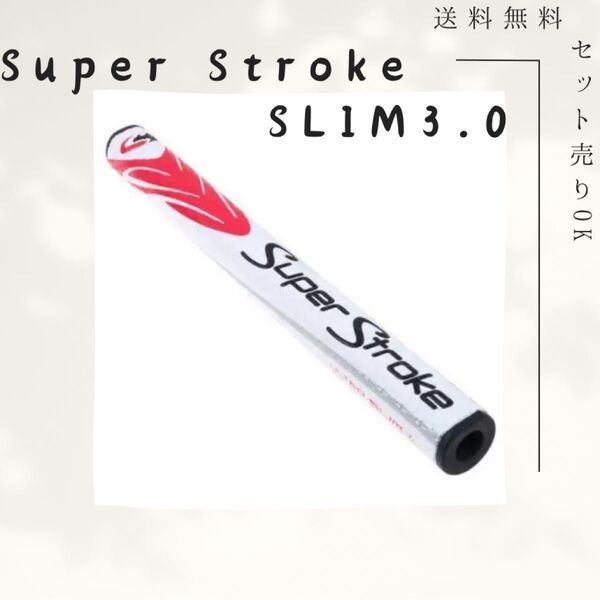 スーパーストロークSLIM3.0 新品 人気 白赤 ゴルフ パターグリップ