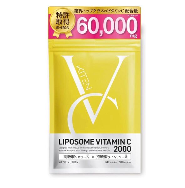 キテン リポソームビタミンC サプリメント 2000mg 30日分