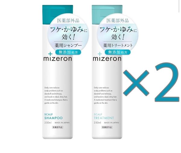 薬用 MIZERON ミゼロン スカルプシャンプー & トリートメント